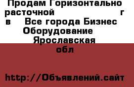 Продам Горизонтально-расточной Skoda W250H, 1982 г.в. - Все города Бизнес » Оборудование   . Ярославская обл.